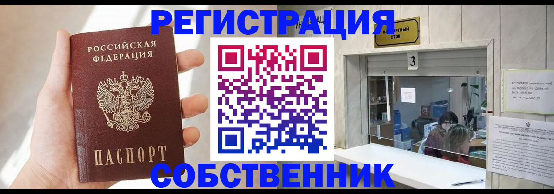 временная регистрация недорого в Краснозаводске