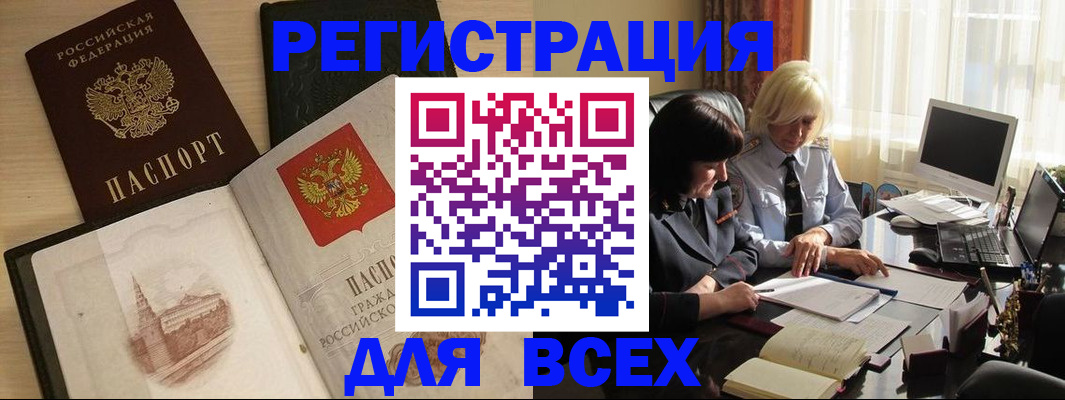 временная регистрация законно в Краснозаводске