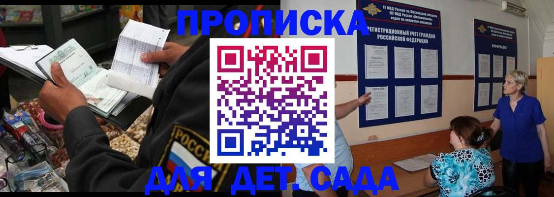 временная регистрация надежно в Краснозаводске
