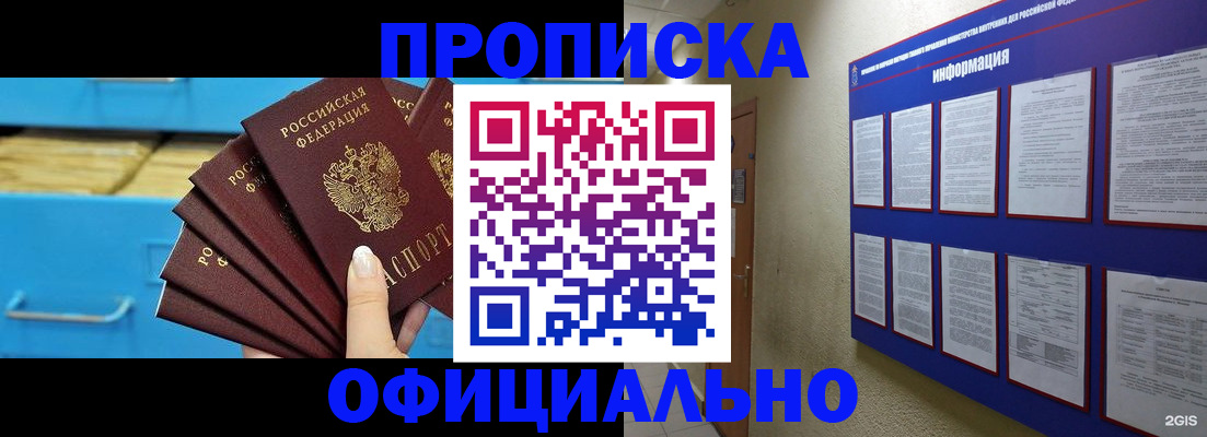регистрация в Краснозаводске