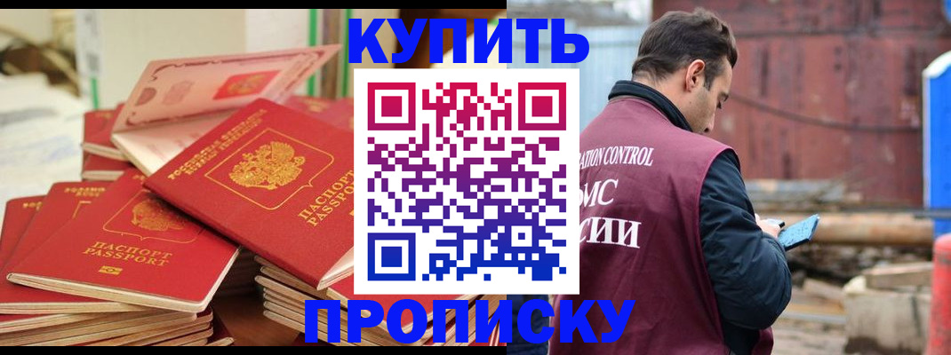 пропишу в квартире в Краснозаводске