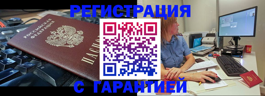 временная регистрация недорого в Краснозаводске