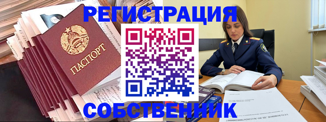 временная регистрация 2025 в Краснозаводске
